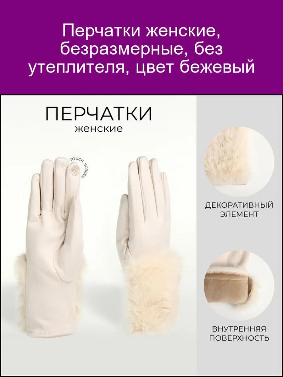 Перчатки bejiviy для женщин