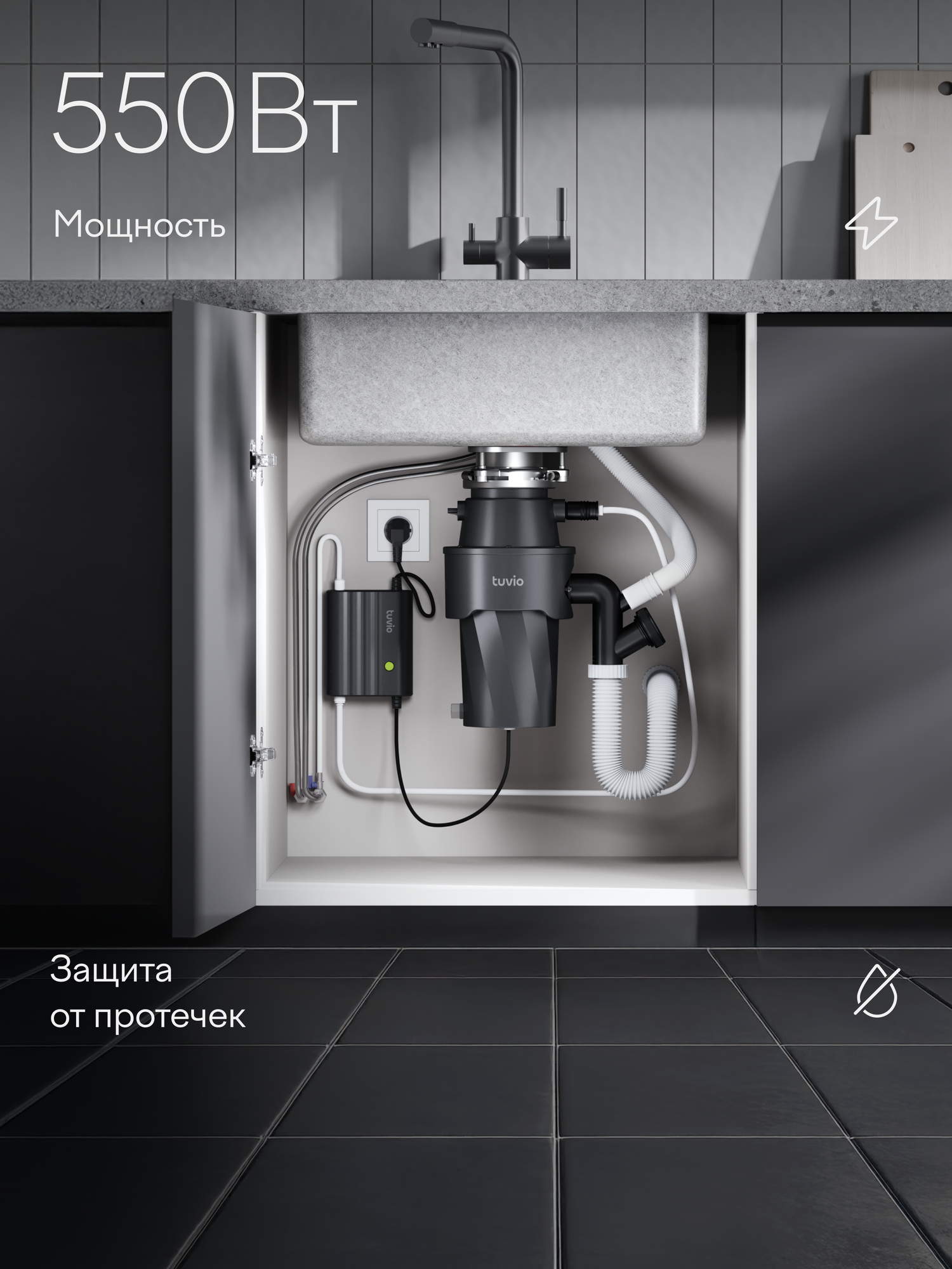 Картинки Измельчитель пищевых отходов с автоматической подачей воды Tuvio KDD15H11