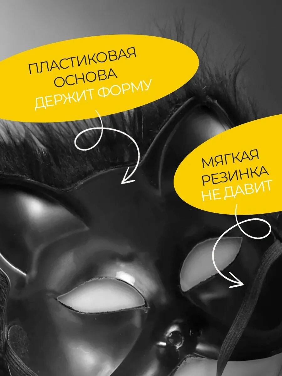 Маска кошки пушистая для квадробики — фото 1