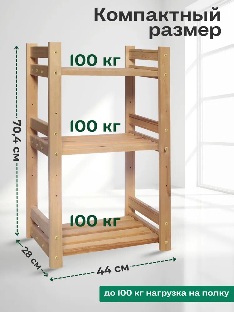 ZARA HOME Этажерка, Дерево, 28х18.5х87см – купить в интернет