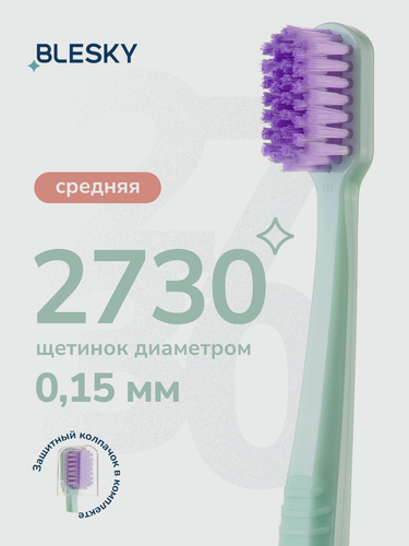 Изображение товара Зубная щетка профессиональная средней жесткости BLESKY medium 2730 щетинок