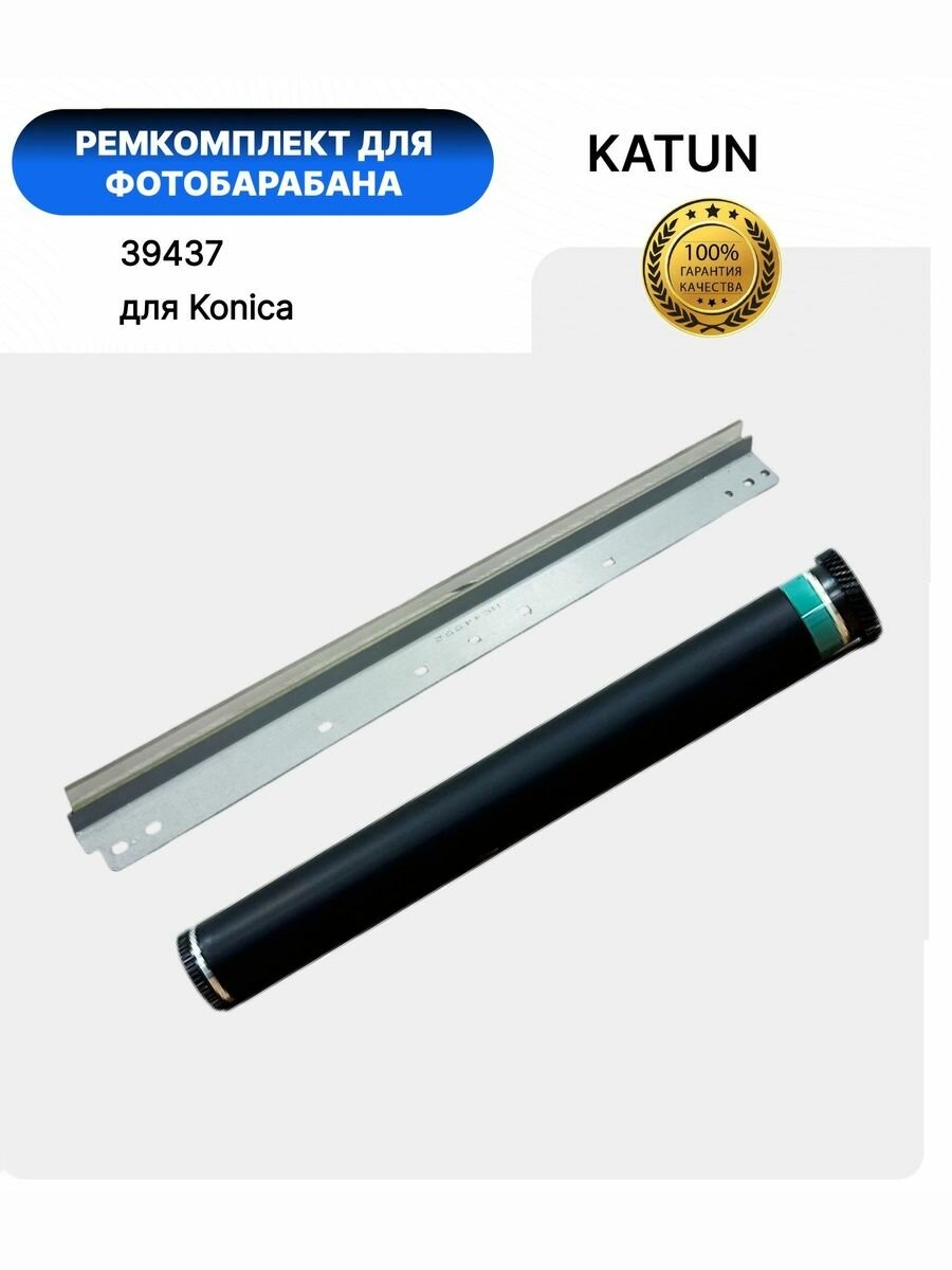 Комплект барабан+ракель Konica-Minolta bizhub 223/283/363/423/36/42