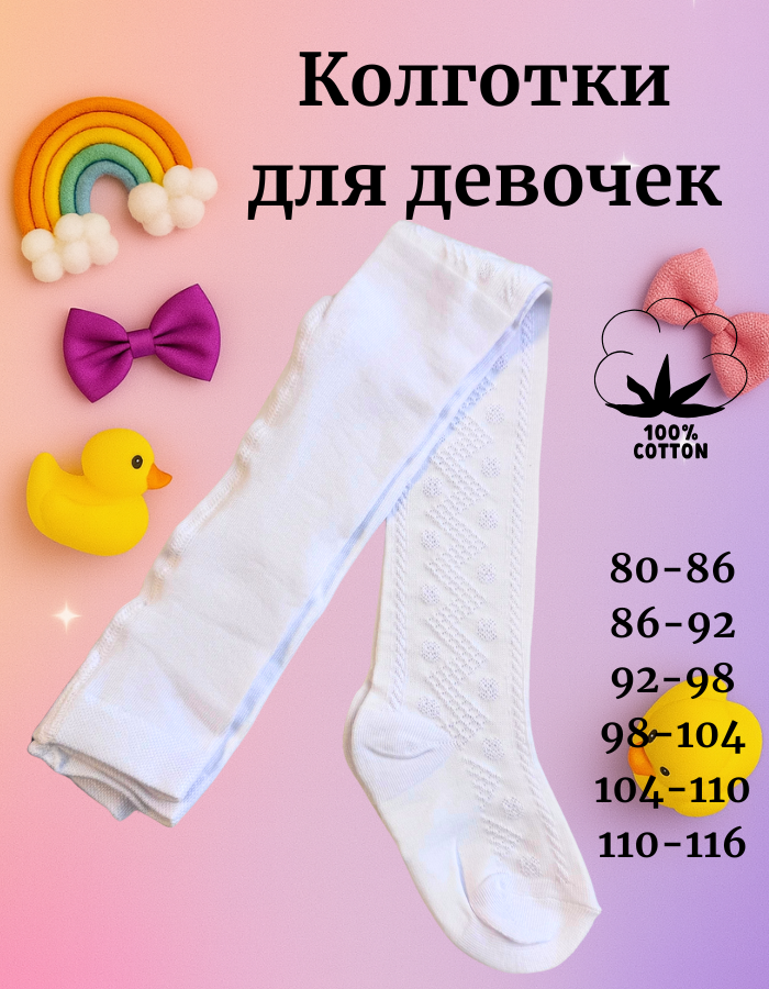 Колготки , 60 den