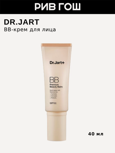 Изображение товара DR. JART+ Premium Beauty Balm BB-крем для лица SPF 50, 40 мл, 02 Light Medium-Medium
