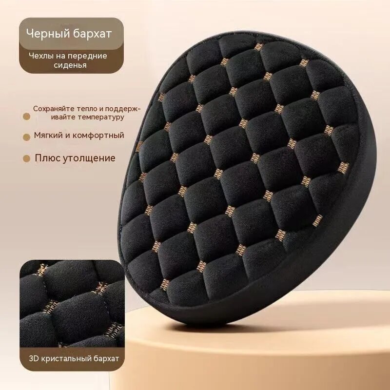 Чехол на сиденье электромобиля зимний утолщенный больших размеров*1