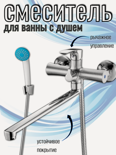 Изображение товара Смеситель для ванны Solone FAB7-A020 однорычажный, поворотный излив