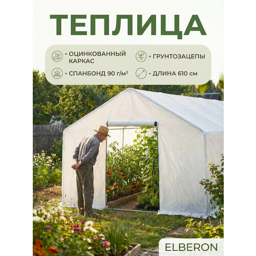 фото Теплица 6.1х2.45х2.1м, оцинкованная сталь, спанбонд elberon