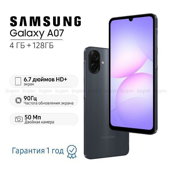 Смартфон Samsung Galaxy A07 4/128GB Black arabic