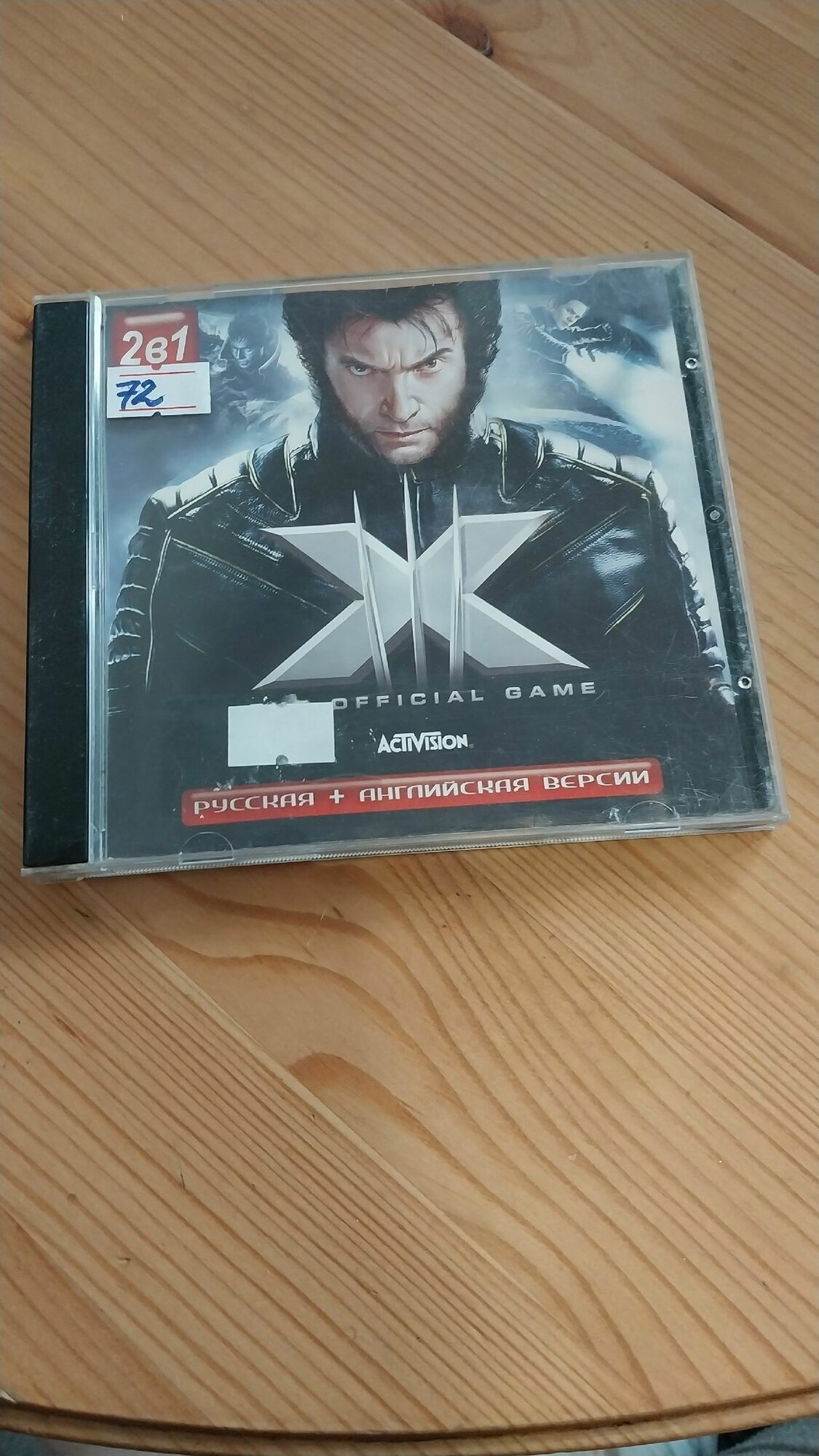 Xmen the official game 2в1 игра