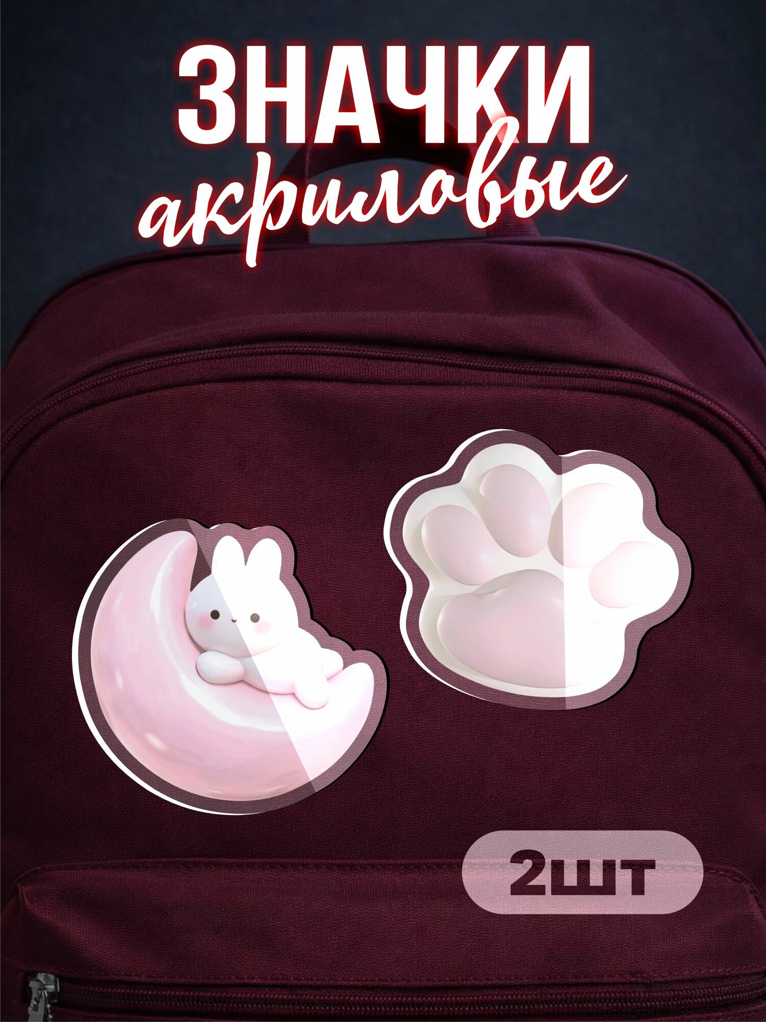 Значок