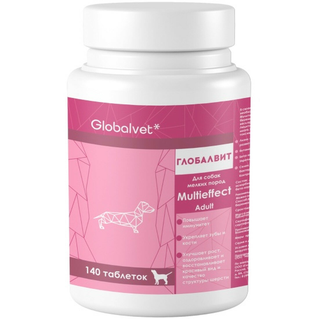 Глобал-вет Комплекс GlobalVet Multieffect adult для взрослх собак мелких пород 140 таб.