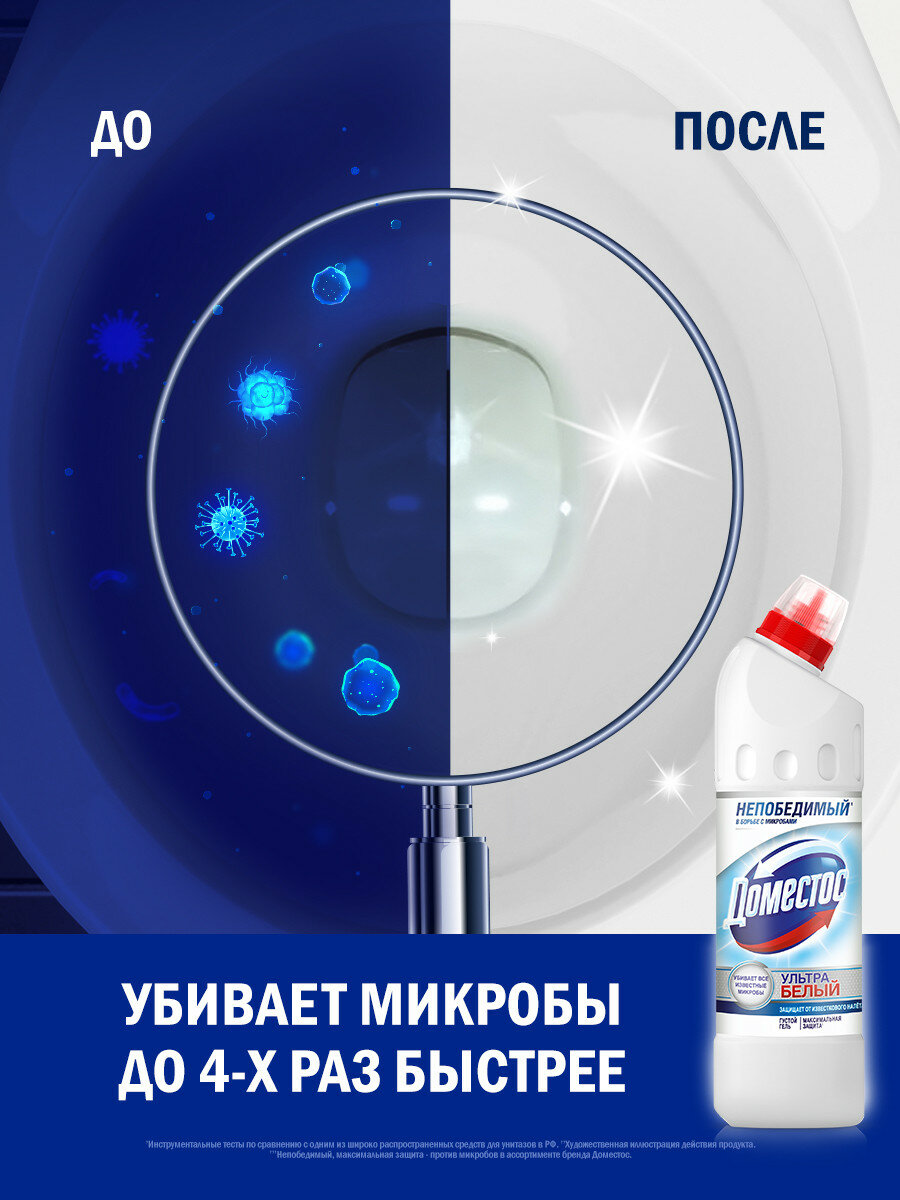 Чистящее средство для унитаза Доместос Ультра Белый Антибактериальный эффект, 500 мл — фото 1