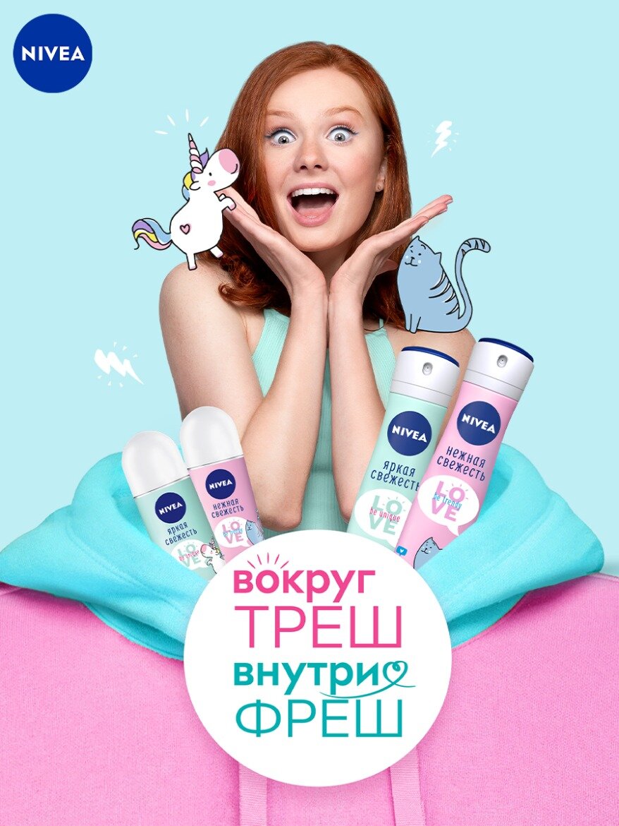 Дезодорант-антиперспирант шариковый NIVEA LOVE "Be Trendy" Нежная свежесть, 50 мл. — фото 1