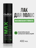 СЬЕСС Лак для укладки волос Max Hold максимально сильная фиксация...