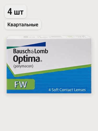 Изображение товара Квартальные контактные линзы Bausch&Lomb Optima FW 4 pk (BC 8.7; D -3.00)
