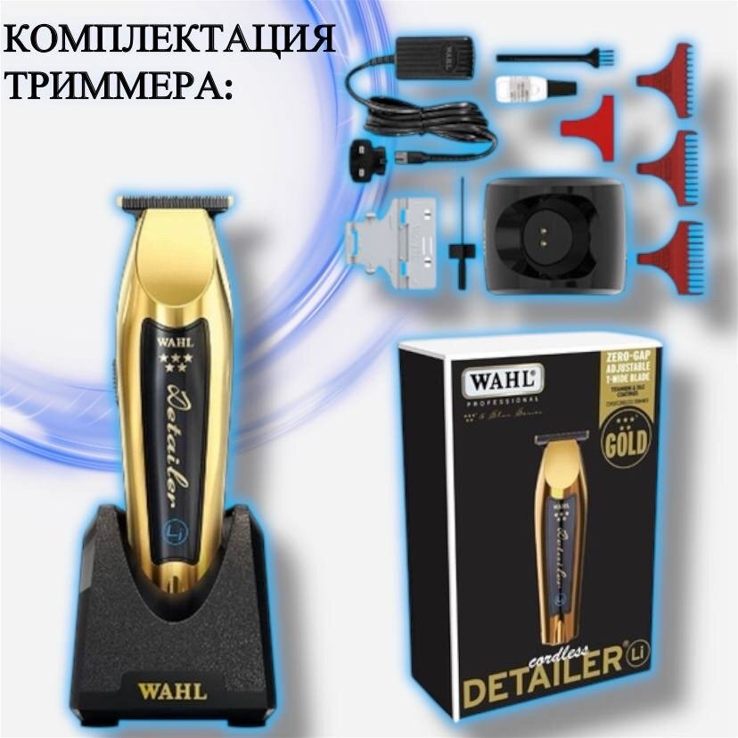 Обзор: Триммер Wahl Cordless Detailer Gold Li 5V 8171-716