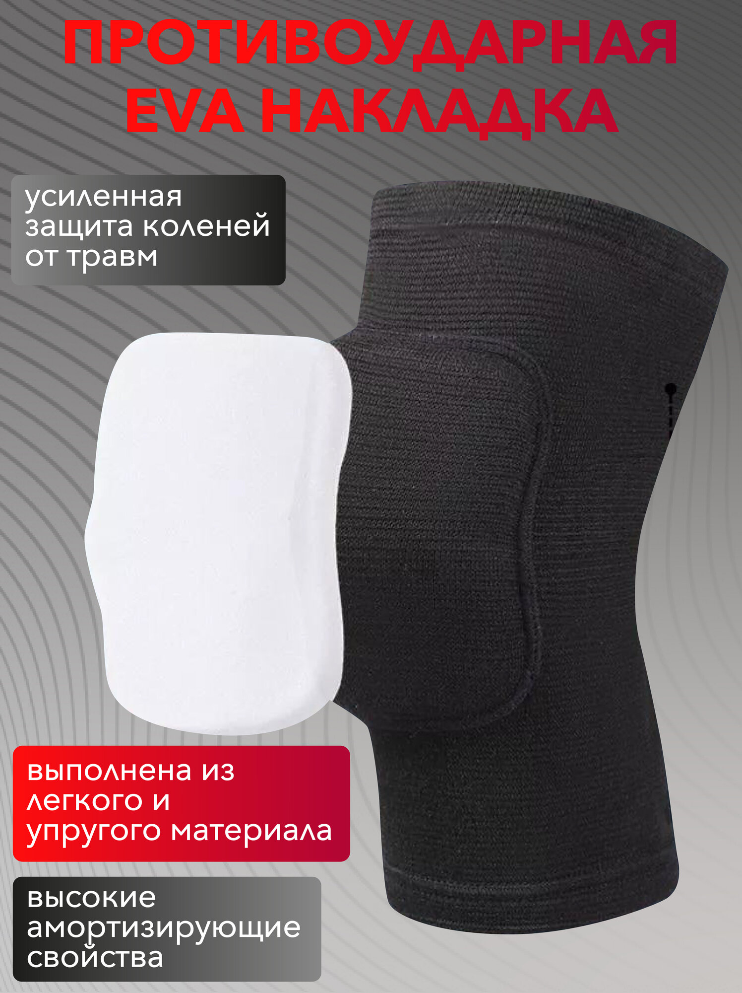 Изображение Спортивные компрессионные наколенники для коленного сустава — для танцев, волейбола и йоги, размер M, 2шт