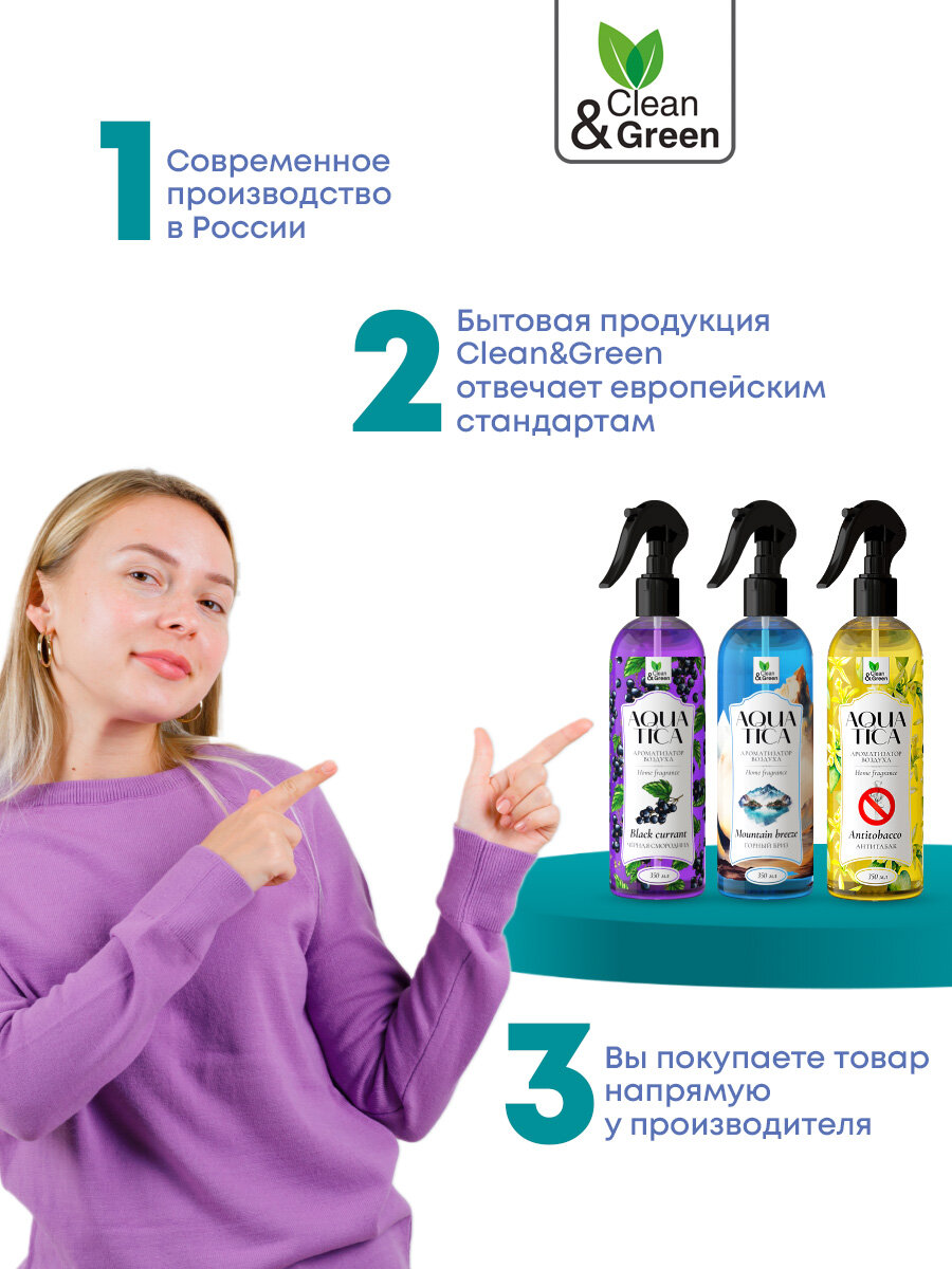 Ароматизатор-увлажнитель Clean&Green Aquatica "Кофе с карамелью", триггер, 350мл — фото 1