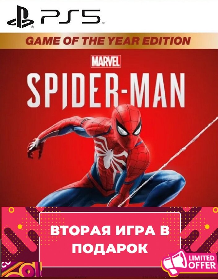 Игра Spider Man для PS5