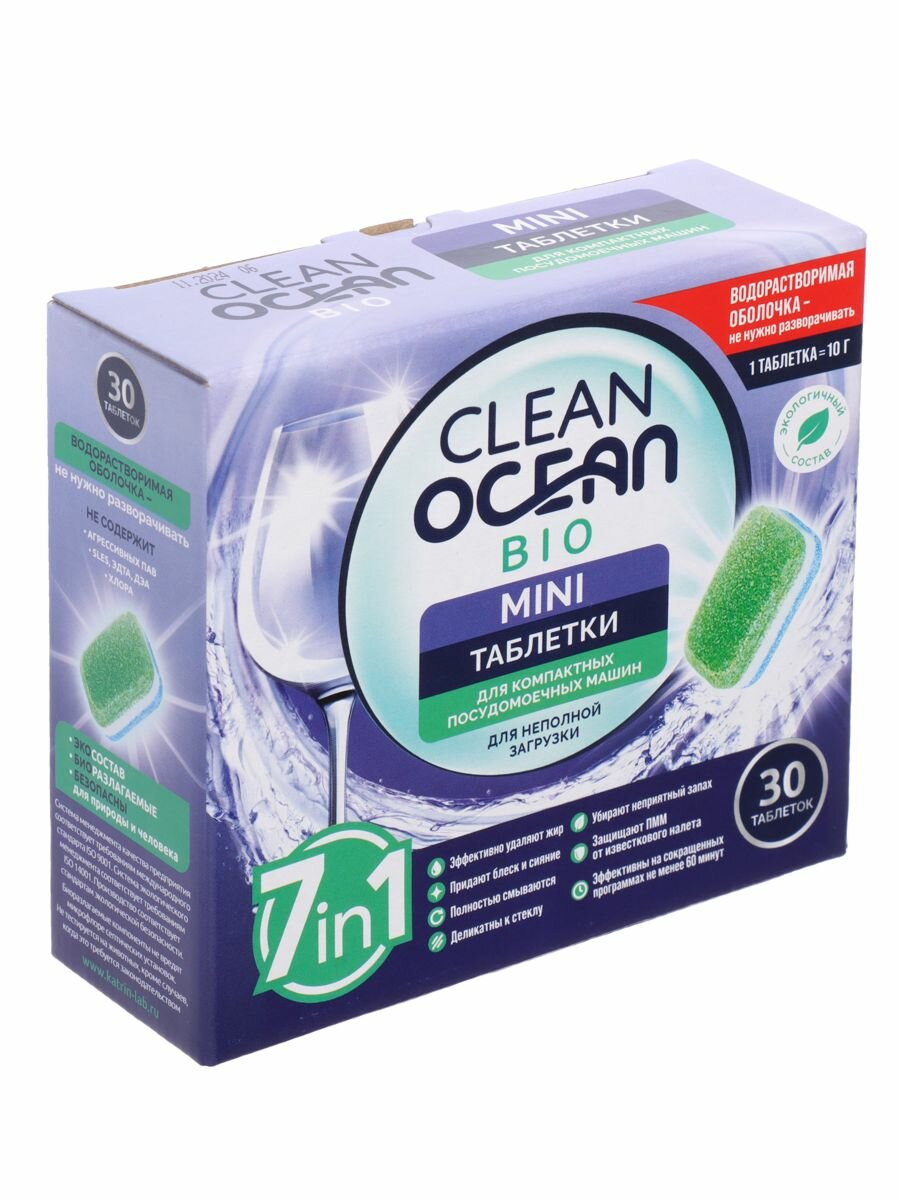 Мини Таблетки для посудомоечной машины Ocean Clean bio 30 шт