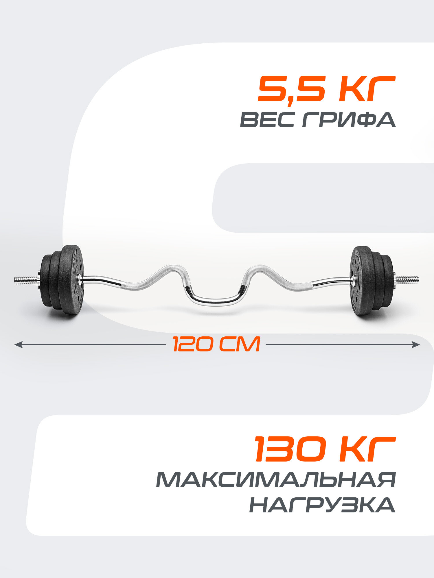 Гриф для штанги W STARFIT BB-102 120 см, d=25 мм, металл, с металлическими замками, хром — фото 1