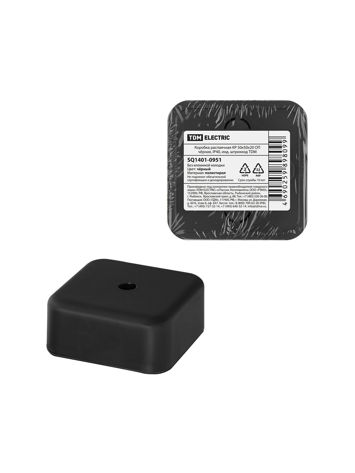 Коробка распаячная КР 50х50х20 ОП чёрная IP40 инд. TDM Electric