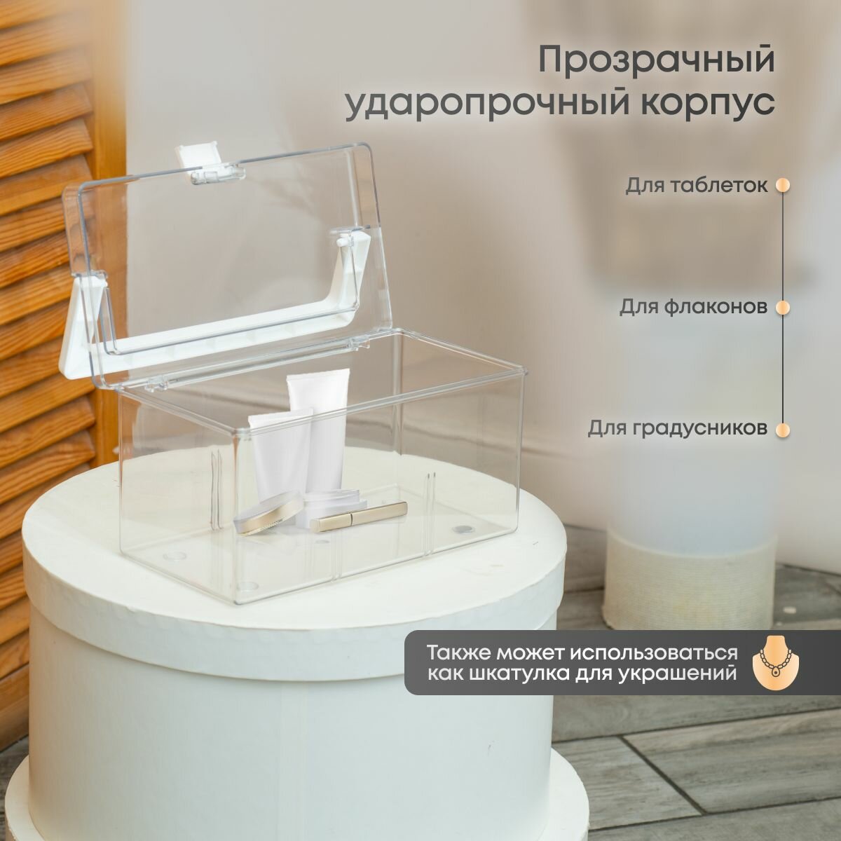 Картинки Органайзер для лекарств Oqqi, аптечка домашняя, пластик, контейнер для лекарств прозрачный, 12х21.5х12.5 см