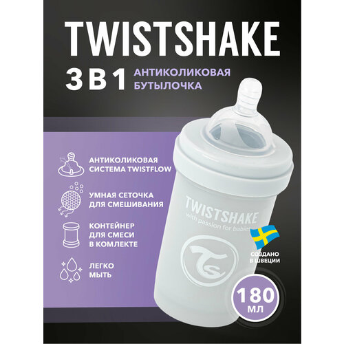 фото Детская антиколиковая бутылочка twistshake для кормления, 180 мл, от 0 мес. светло-серый