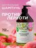 Натуральный бессульфатный шампунь SYNERGETIC Против перхоти для ч...