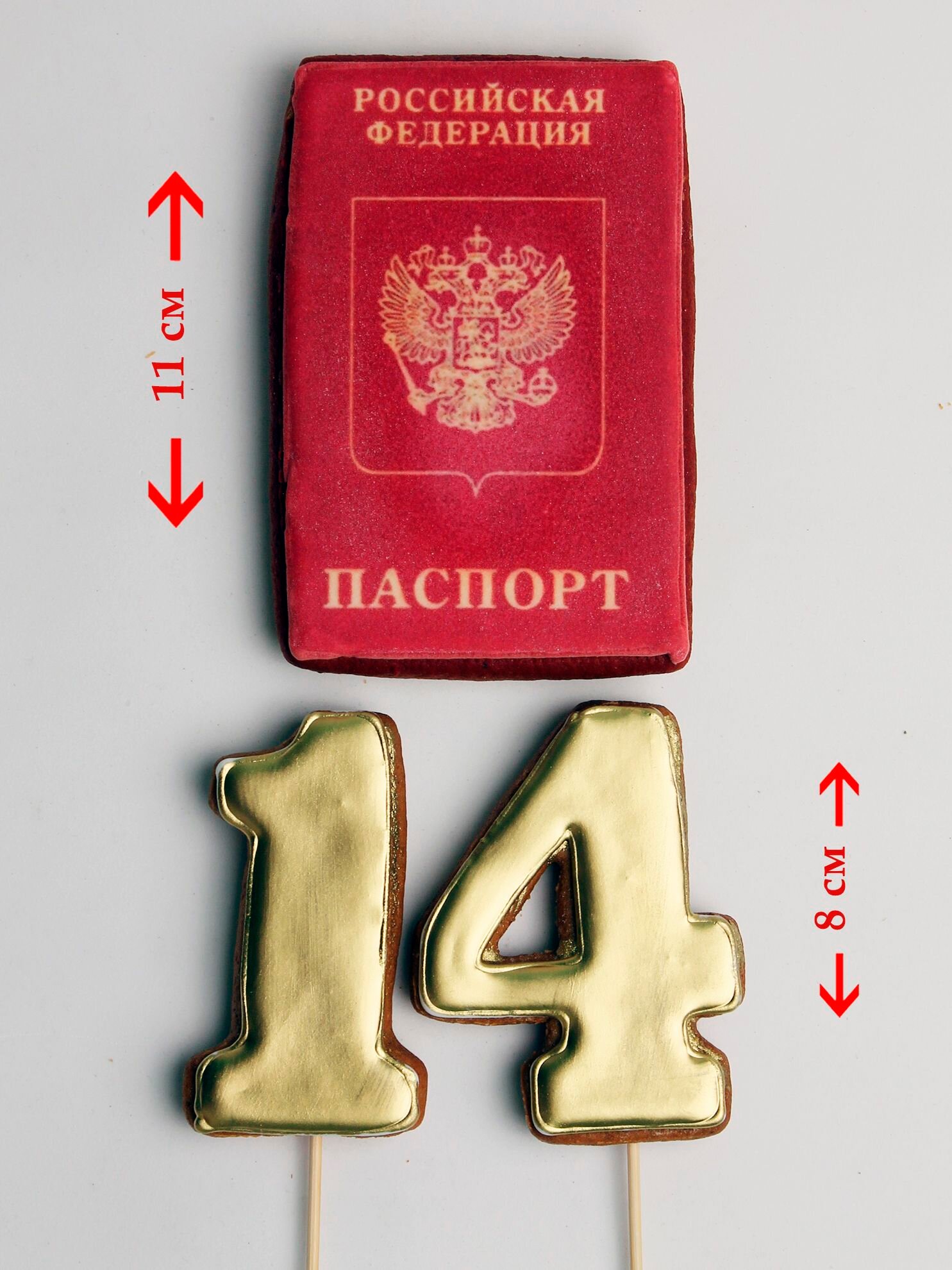 Пряники на торт Паспорт на 14 лет — фото 1