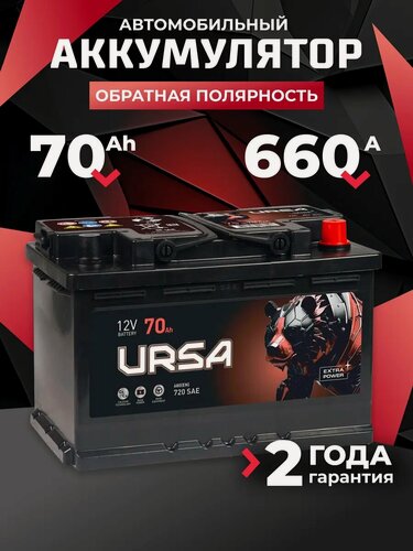 Изображение товара Аккумулятор автомобильный 70 Ач 710 A обратная полярность