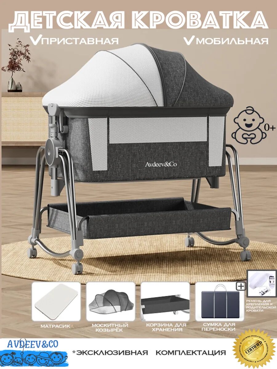 Приставная кроватка для новорожденного "МИЯ"