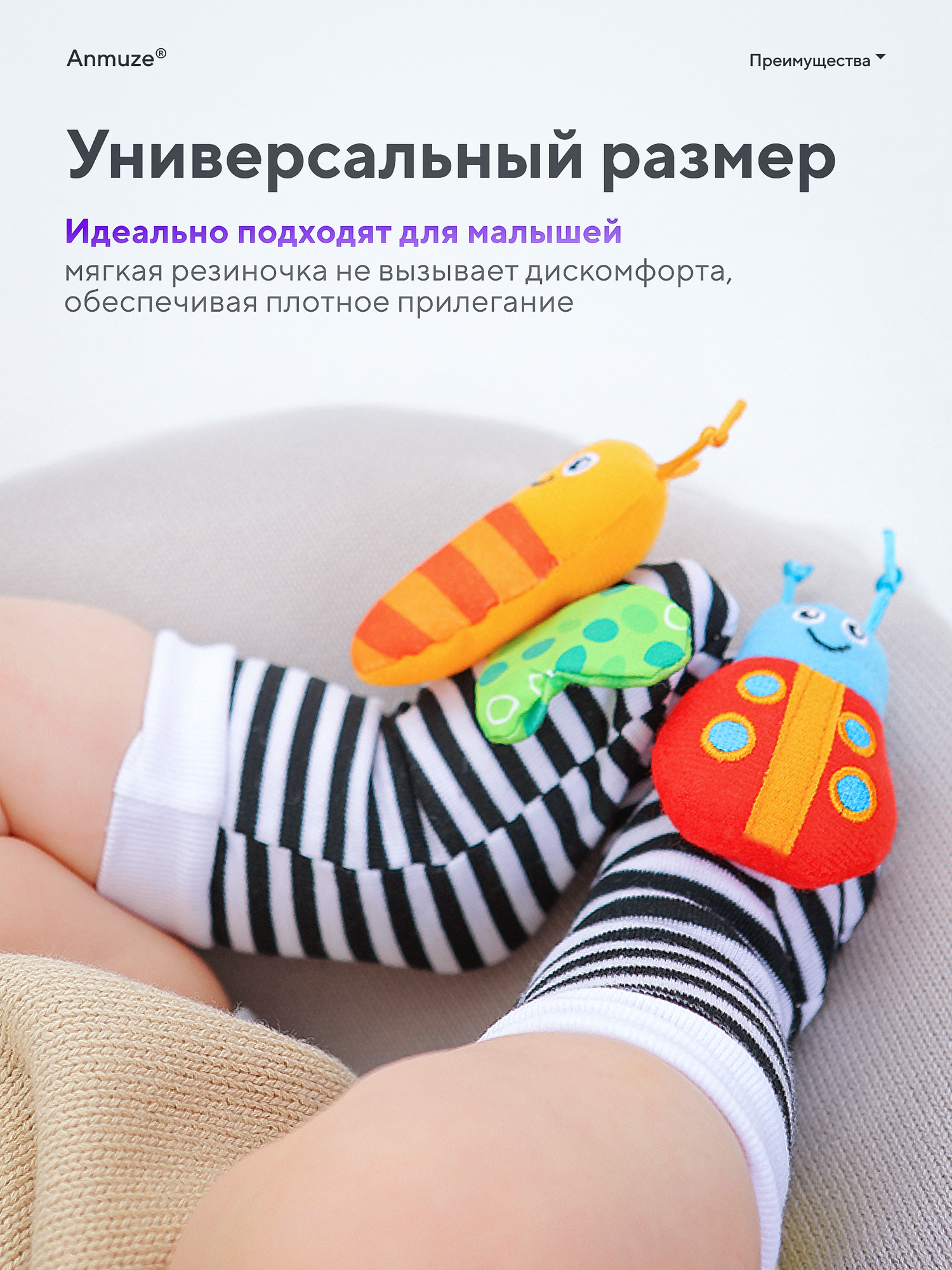Носки-погремушки в комплекте с браслетами "Букашки", набор развивающих игрушек 4 предмета — фото 1