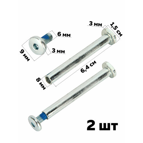 Ось для самоката 8 мм задняя с винтом, для трехколесного самоката, 2 шт