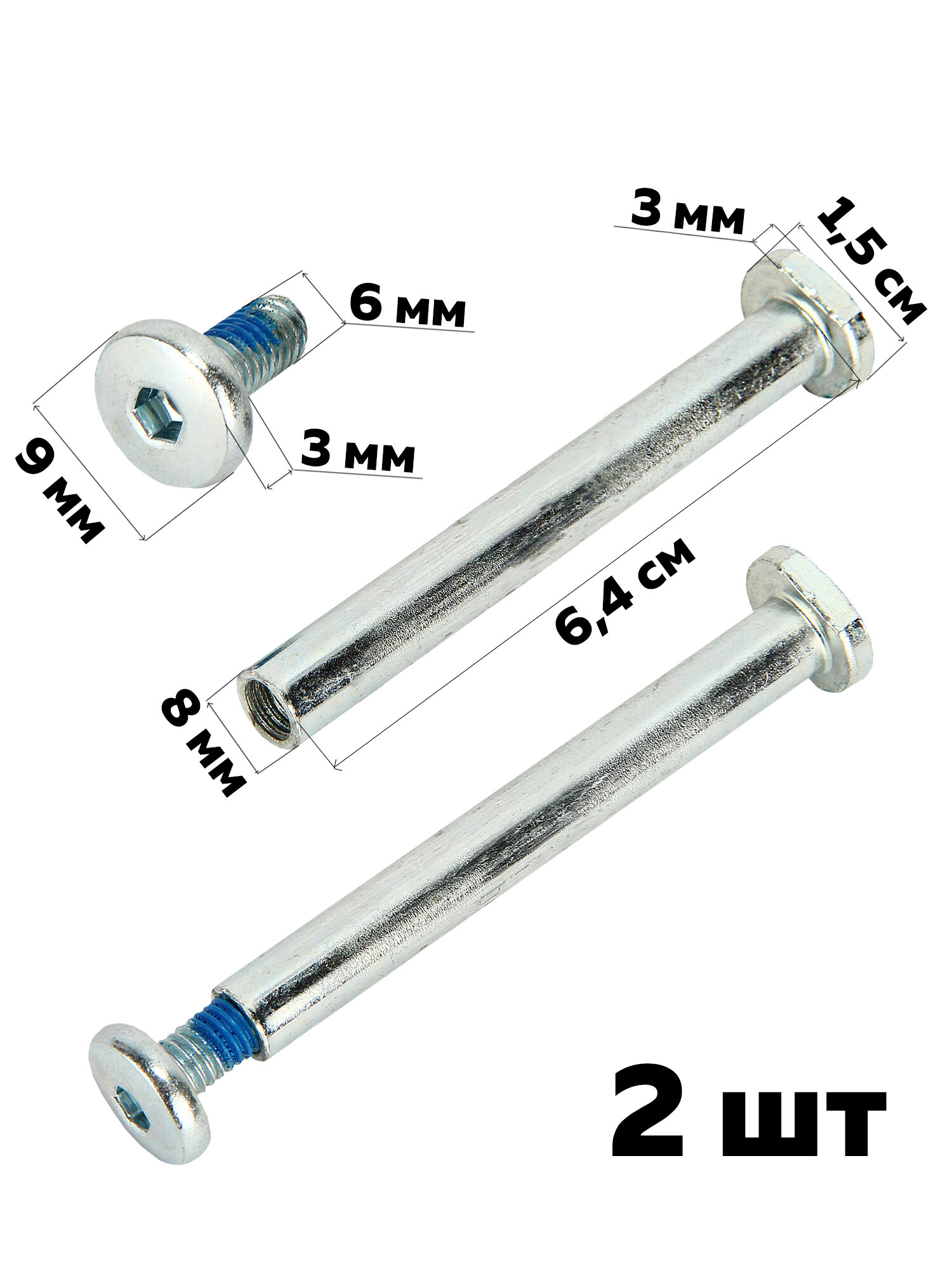 Ось для самоката 8 мм задняя с винтом, для трехколесного самоката, 2 шт