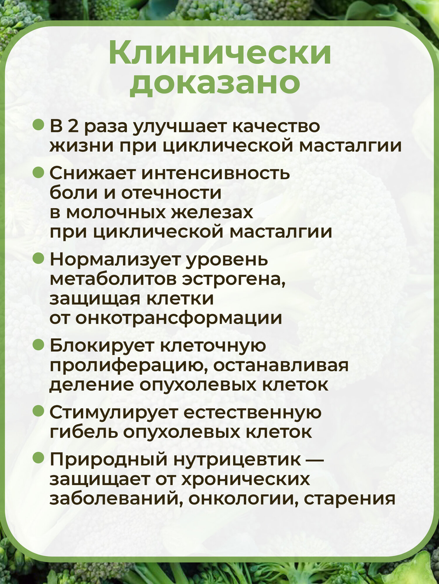 Фемодол, 90 капсул / 3,3‑дииндолилметан (DIM) 200 мг для поддержки гормонального баланса (из индол 3 карбинола) — фото 1