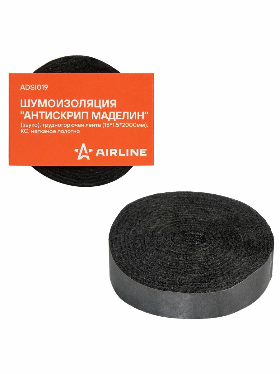 Шумоизоляция (звуко) "Антискрип Маделин", трудногорючая лента (15*1,5*2000мм), КС, нетканое полотно ADSI019 AIRLINE — фото 1