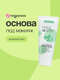зеленая