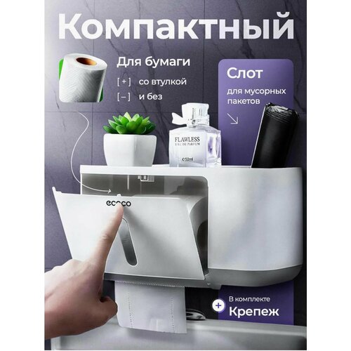фото Держатель для туалетной бумаги настенный самоклеющийся белый ecoco v&v