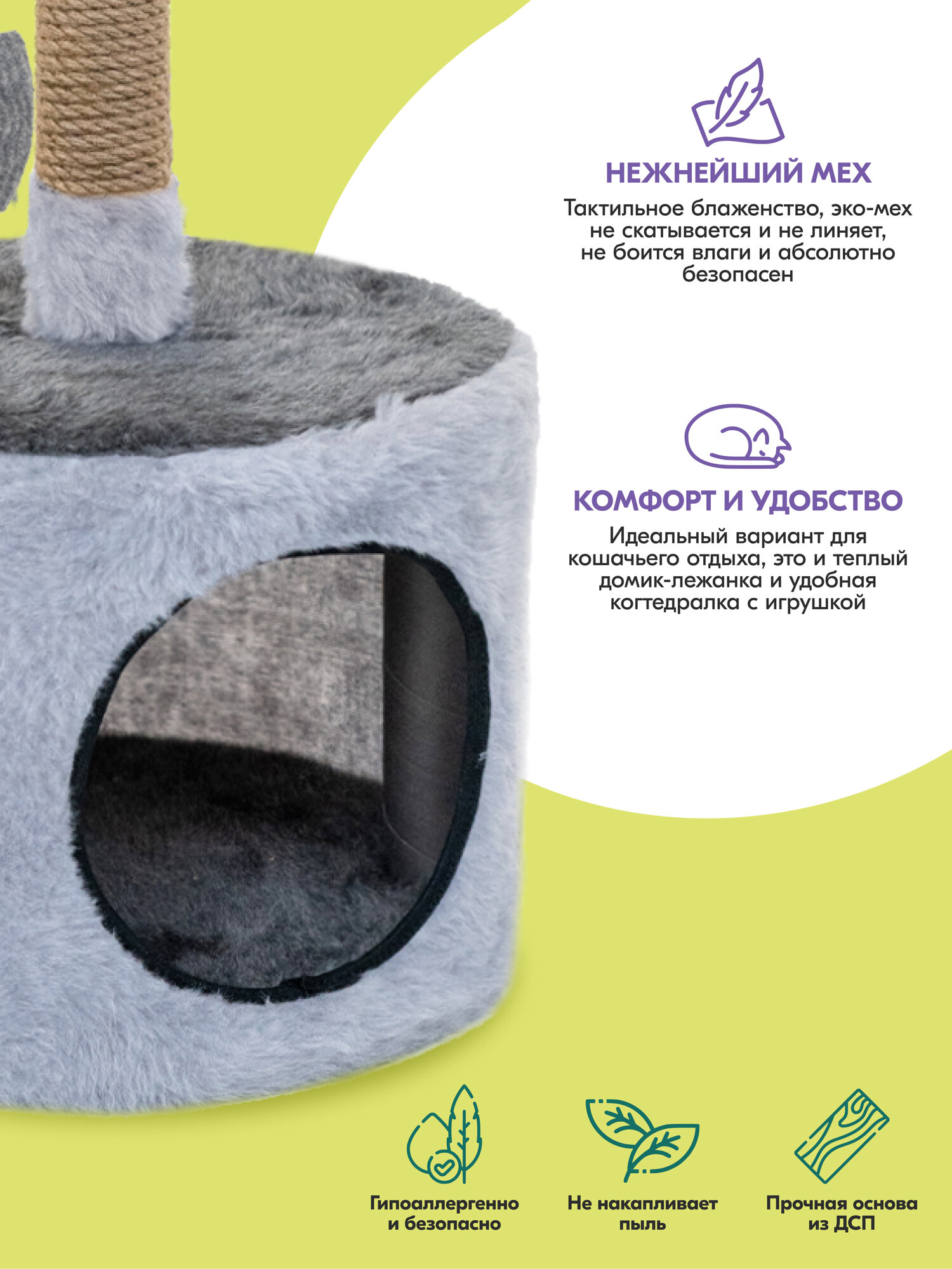 Когтеточка домик "PetTails" эраст разборный, круглый, 34 х 34 х h60см (мех, джут) серый — фото 1
