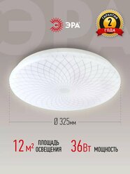 Светильник потолочный светодиодный ЭРА SPB-6 Slim 3 36Вт 4000K