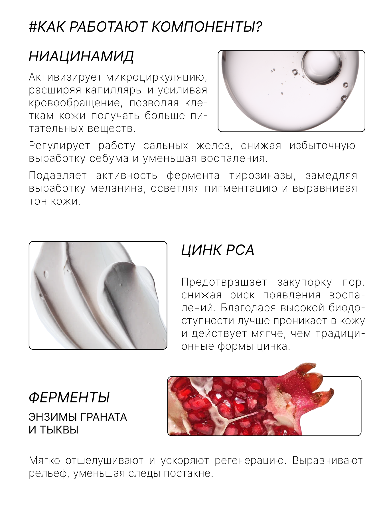 Изображение RICHE Себорегулирующая сыворотка для лица с ниацинамидом и цинком PCA от прыщей