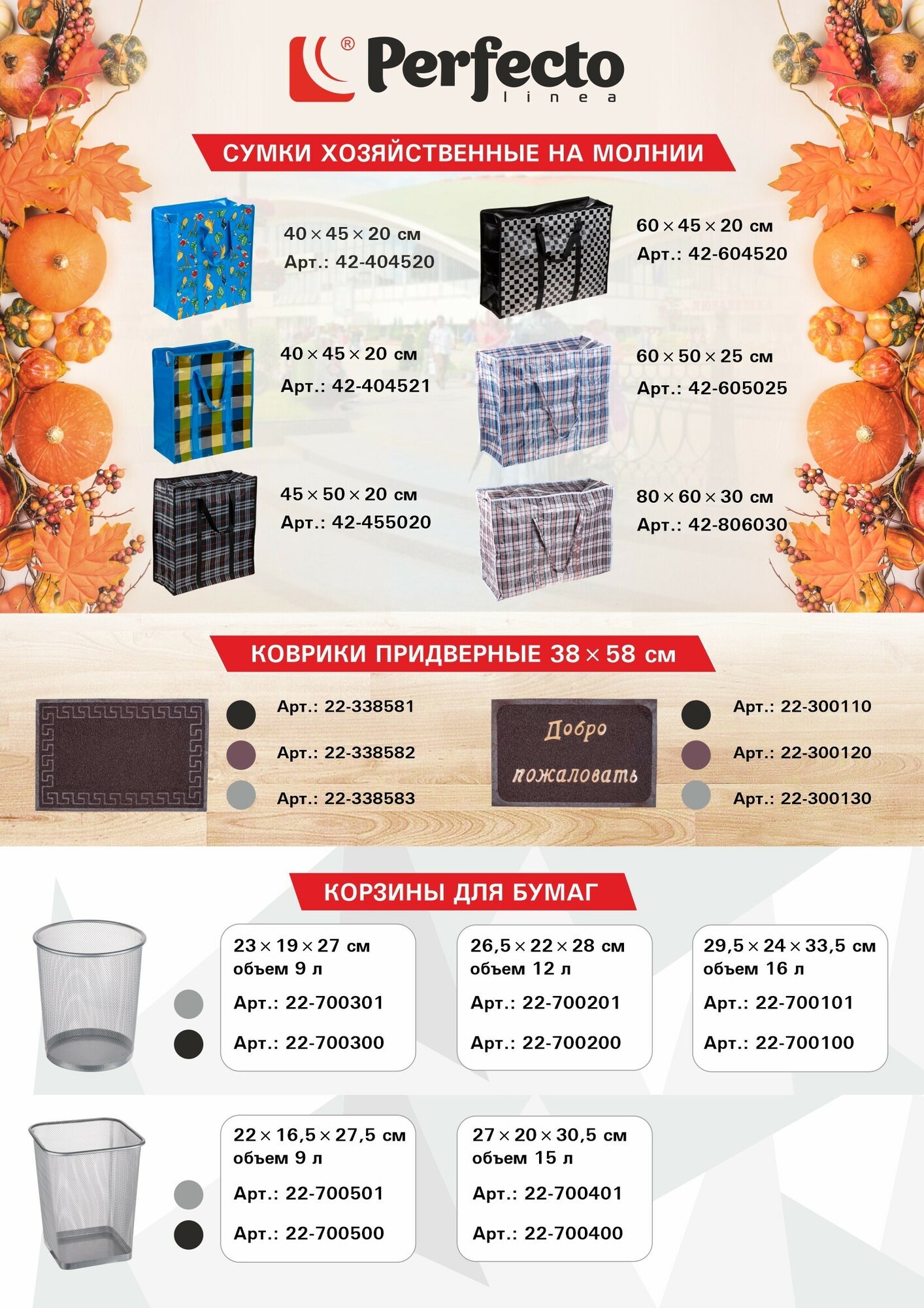 Сумка Perfecto Linea, 30 л, 40х45х20 см, голубой, — фото 1