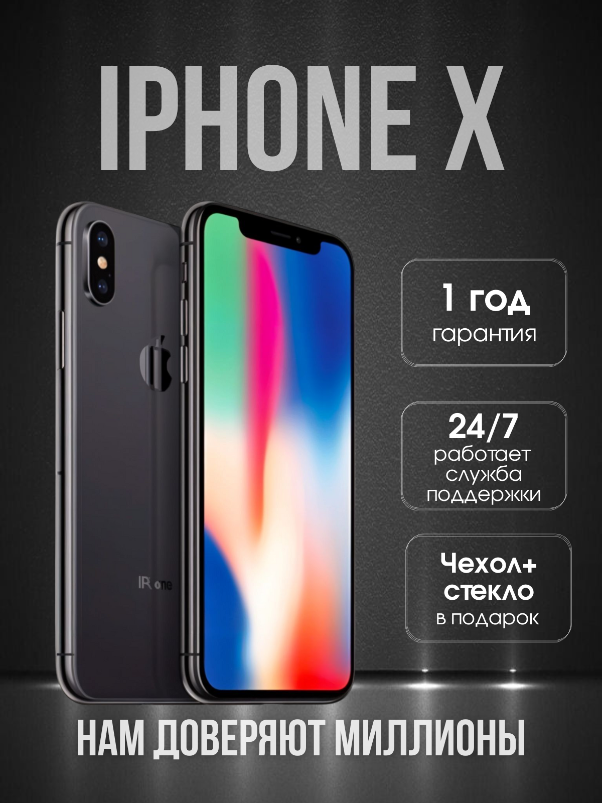 Смартфон Apple iPhone X 64 ГБ, NFC, экран 5.8, черный, nano SIM