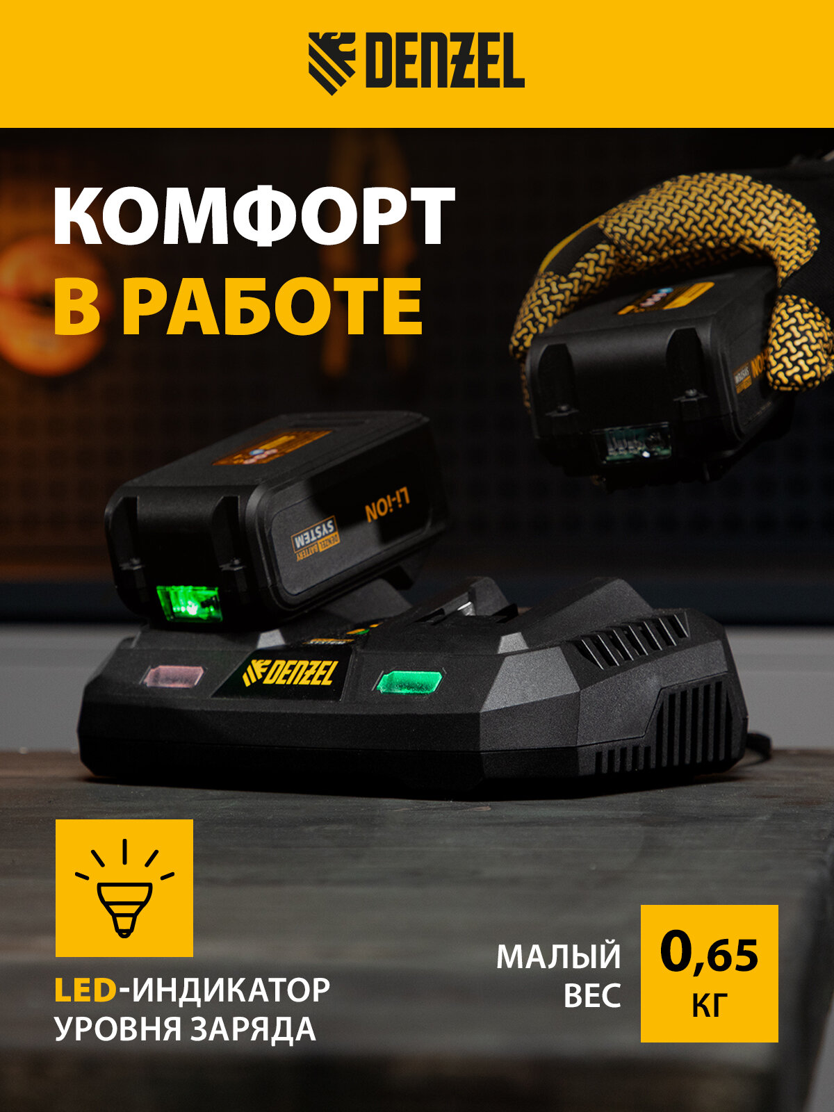 Батарея аккумуляторная Denzel IB-18-4.0 Li-Ion, 18 В, 4, 0 Ач 28434 — фото 1