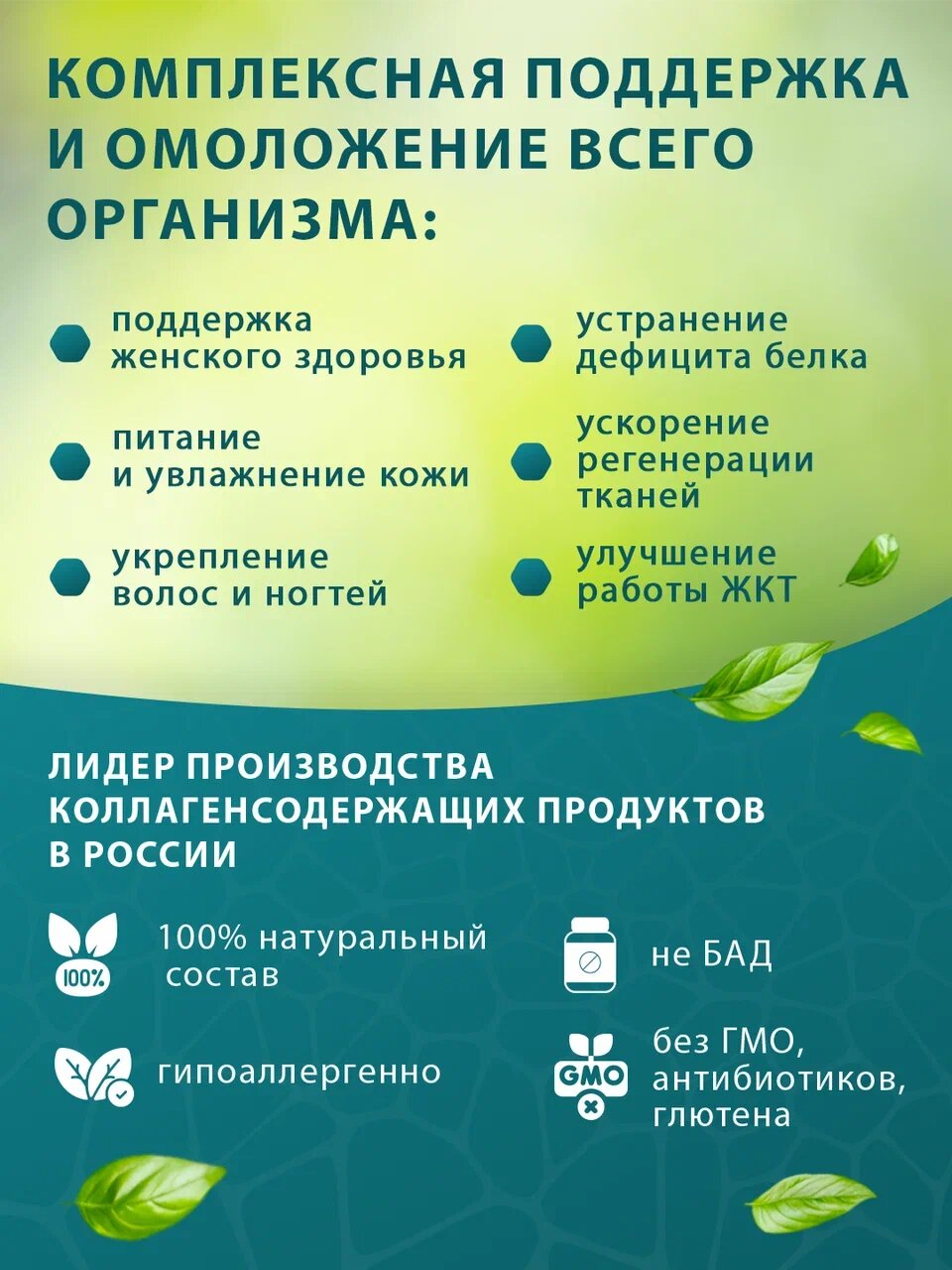 Изображение Первый Живой Коллаген от бренда COLLA GEN, для кожи, волос, суставов и связок. Объём 300мл