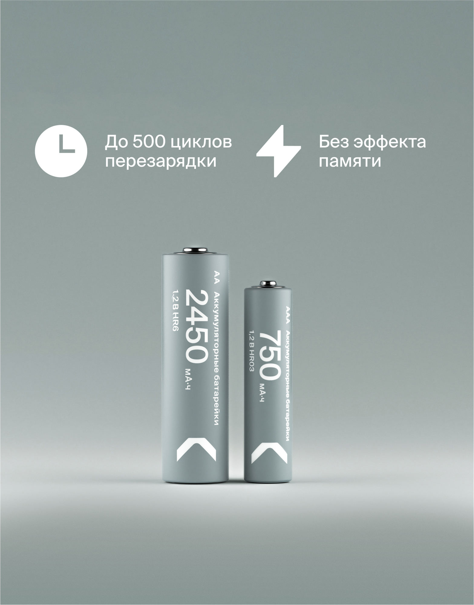 Батарейки аккумуляторные COMMO Recharge 2450mAh HR6-АА 4 шт. / 750mAh HR03-ААА 4 шт. — фото 1