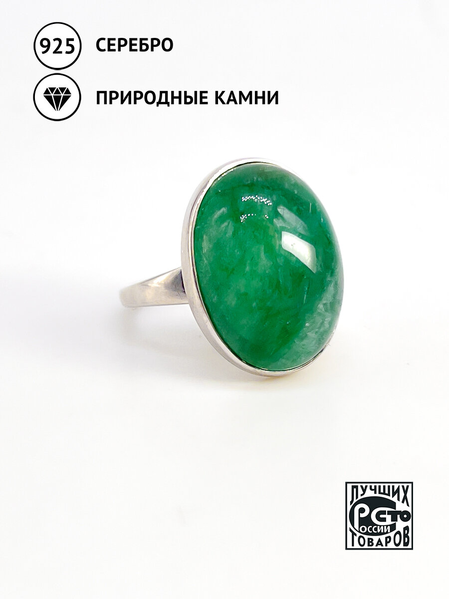 Перстень, серебро, 925 проба, изумруд