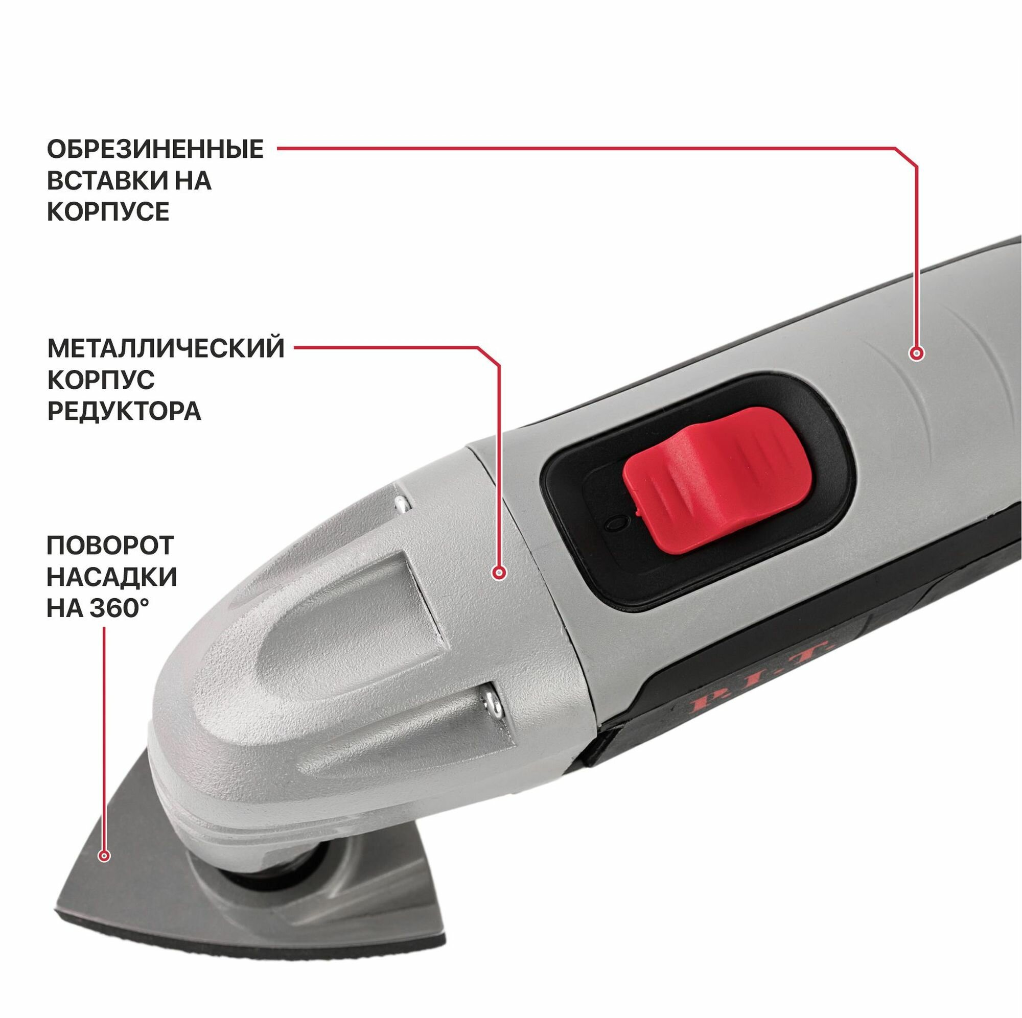 Реноватор P.I.T. PMT350-C1 — фото 1