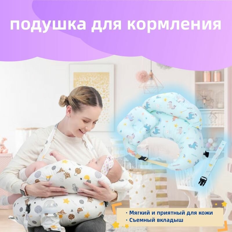 Регулируемая подушка для кормления ребенка. -kpa
